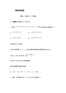北师大版高二文科数学期末考试测试卷（含答案解析）