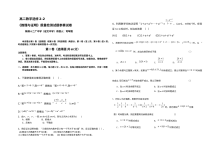 北师大版高二数学第一章推理与证明单元测试题（含答案）