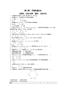 2015年人教版高中数学必修四第二章平面向量同步作业题（含答案解析，共14套）