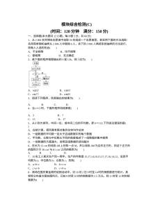 2015年人教版高中数学必修三同步模块综合检测试卷（3套含答案解析）