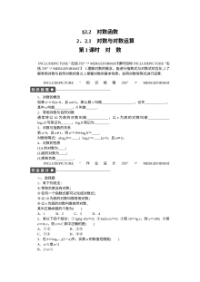 2015年人教版高一数学必修一第二章基本初等函数（Ⅰ）作业题及答案解析（12份）