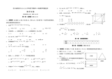 南充市2010-2011学年高一下学期数学期末考试试卷（人教版·含答案）