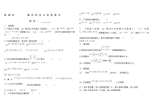 人教版高一数学集合的概念及表示练习题（含答案解析）