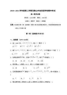 2011学年高一数学选修1-1期中考试试卷（人教版，含答案）