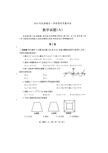 2011年南阳市高一数学期末考试试题及答案（北师大版）