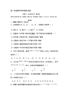 北师大版高一数学期末考试试卷（含答案解析）