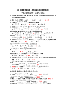 北师大版高一数学必修1第一单元测试卷（含答案）