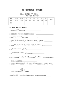 北师大版高一数学必修1期中考试试题及参考答案