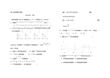 北师大版高一数学必修1上学期期中考试试卷（含答案）