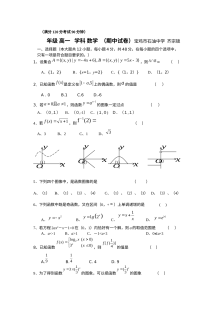 北师大版高一数学必修1上学期期中考试试题及答案