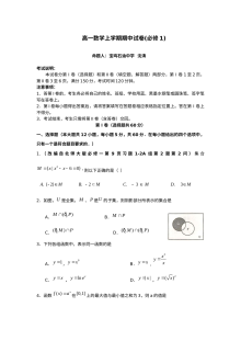 北师大版高一数学必修1上学期期中考试试卷（含答案）