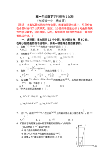 北师大版高一数学必修模块1测试卷（含答案解析）