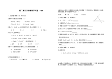 人教版八年级上学期数学第三次月考试卷
