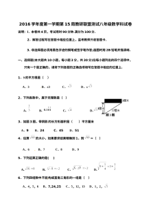 佛山市顺德区2016年初二数学12月月考试卷（北师大版，含答案）
