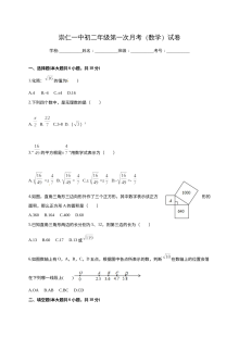 北师大版崇仁一中2016年八年级上学期第一次月考数学试题及答案