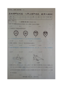 吉林省名校调研2016-2017学年八年级上学期数学期中测试卷（人教版）