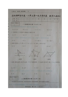 吉林省名校调研2016年八年级数学下学期第一次月考试卷（人教版含答案）
