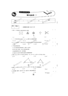 2016年人教版八年级数学上册单元达标测试卷（共22套，含答案）