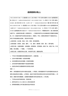 2017年高考生物三轮复习选择题满分专项训练（人教版）