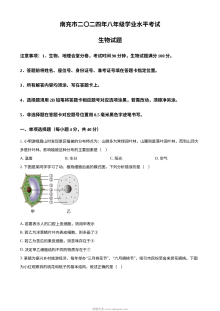 2024年四川省南充市中考生物真题试卷（人教版）