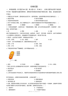 2024年江西省初中学业水平考试生物真题（人教版）