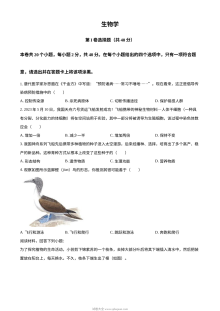 2023年山西省晋中市中考生物真题（原卷版）