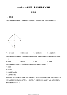 2023年内蒙古包头市中考生物真题原卷版（人教版）