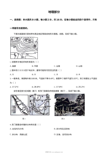 2024年甘肃省白银市初中学业水平考试地理真题（人教版）