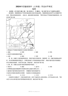 2024年安徽省初中学业水平考试地理真题（人教版）