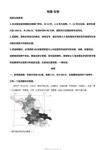 2023年江苏省宿迁市中考地理真题（解析版）
