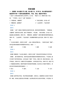 2022年6月浙江省高考历史真题试卷（人教版·解析版）