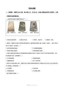 2025年福建省初中学业水平考试历史真题（人教版）