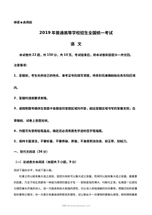 2019年海南省高考语文全国卷真题及参考答案（人教版）