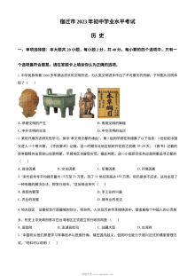 2023年江苏省宿迁市中考历史真题原卷版（人教版）