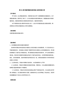 初三历史第21课 印度殖民化与印度人民抗英斗争 同步练习试题