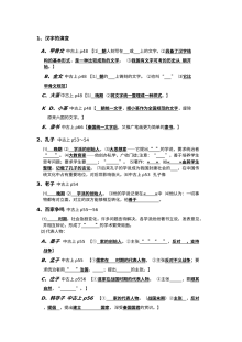 初三历史中国古代思想文化专题复习试卷（其他版本）