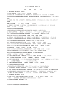 川教版八年级上册历史第一学习主题：列强的侵略与中国人民的抗争单元测试题（第3套）