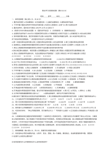 川教版八年级上册历史第五学习主题 人民解放战争的胜利 单元测试题1