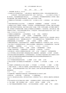 川教版八年级上册历史第六、七学习主题综合测试题（一）