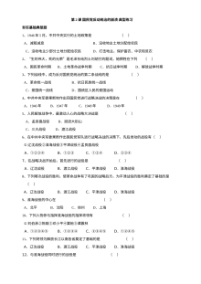 川教版八年级上册历史第18课 国民党反动统治的崩溃 典型练习