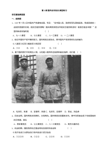川教版八年级上册历史第15课国共合作抗日典型练习题