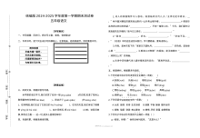 统编版人教版五年级语文上册期末测试卷（2024-2025学年第一学期）