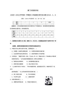 人教版八年级历史上学期期末考试测试题（第19套）