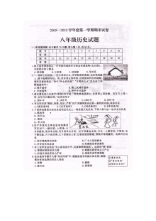 人教版八年级历史上学期期末考试测试题（第15套）
