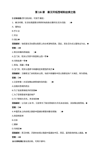 北师大版初一历史第16课《秦汉开拓西域和丝绸之路》同步测试（7份）