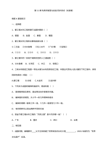 北师大版初一历史第11课《先民的智慧与创造》同步测试（7份）
