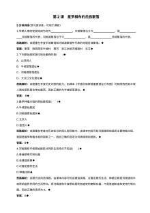 北师大版初一历史第2课《星罗棋布的氏族聚落》同步测试（共7份）