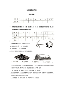 人教版初一历史第一学期期末考试试题（第10套）