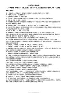 2016年江苏省高考政治真题试卷（含答案）