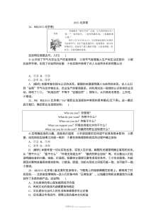 2015年北京市高考文科综合政治真题及参考答案（人教版）